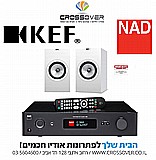סט סטריאו דלוקס - C368 NAD בשילוב רמקולים מדפיים Q350 KEF סט סטריאו דלוקס - C368 NAD בשילוב רמקולים מדפיים Q350 KEF