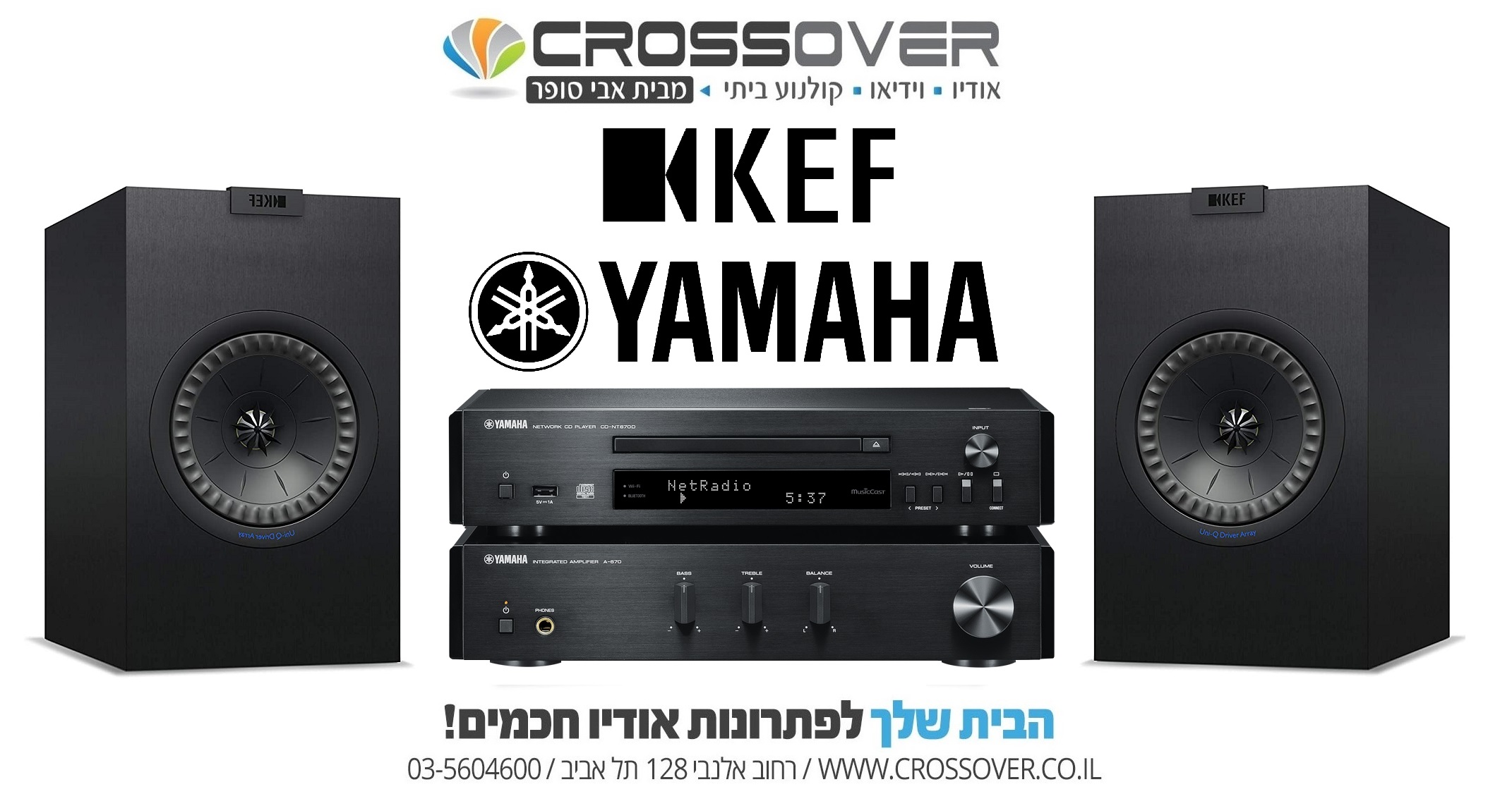 Crossover חנות סטריאו וקולנוע ביתי YAMAHA NT670 KEF Q350 סט