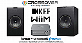 סט WIIM AMP בשילוב Q350 מבית KEF במחיר מוזל! סט WIIM AMP בשילוב Q350 מבית KEF במחיר מוזל!