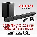 ASB-255 AIWA