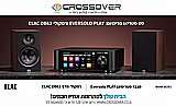EVERSOLO PLAY + DB63 ELAC סט סטריאו מושלם EVERSOLO PLAY + DB63 ELAC סט סטריאו מושלם