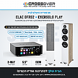 סט סטריאו ELAC DFR52 + EVERSOLO PLAY – מוזיקה מכל מקור, בסט אחד! סט סטריאו ELAC DFR52 + EVERSOLO PLAY – מוזיקה מכל מקור, בסט אחד!